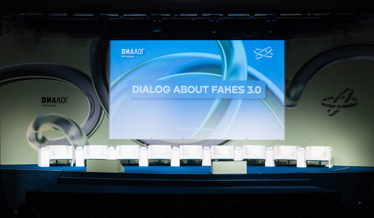 Dialogue sur les fake news